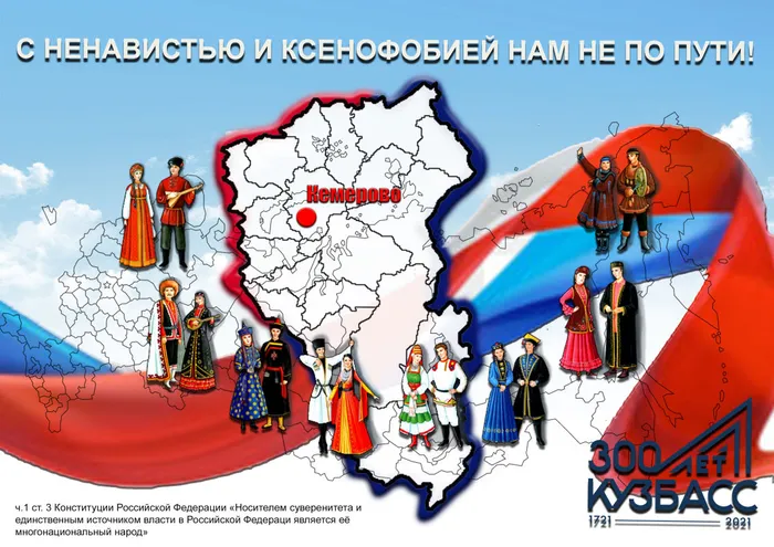 Кузбасс.jpg